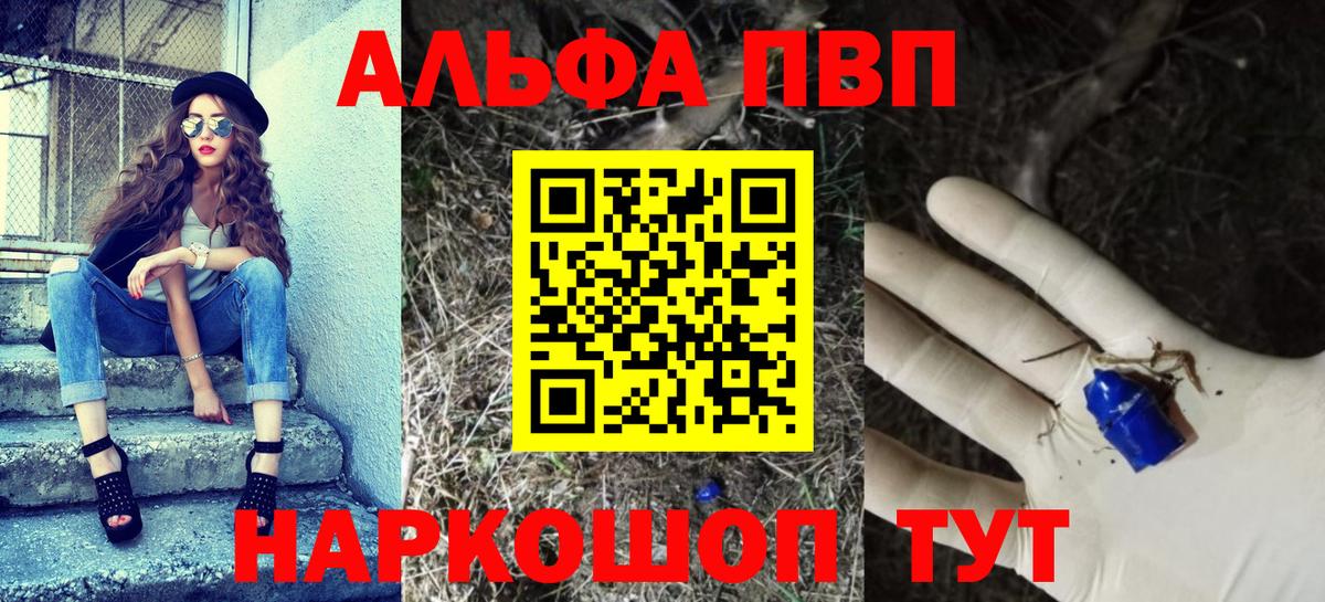 Alpha-PVP  Вход с VPN  Ростов Великий  APVP мука 