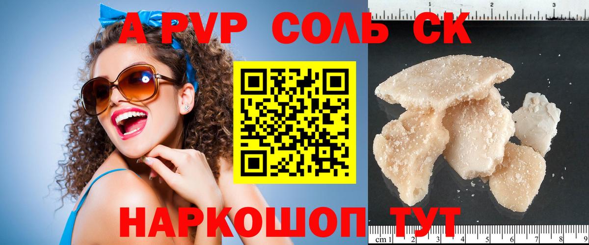 Alpha-PVP Crystall Ростов Великий