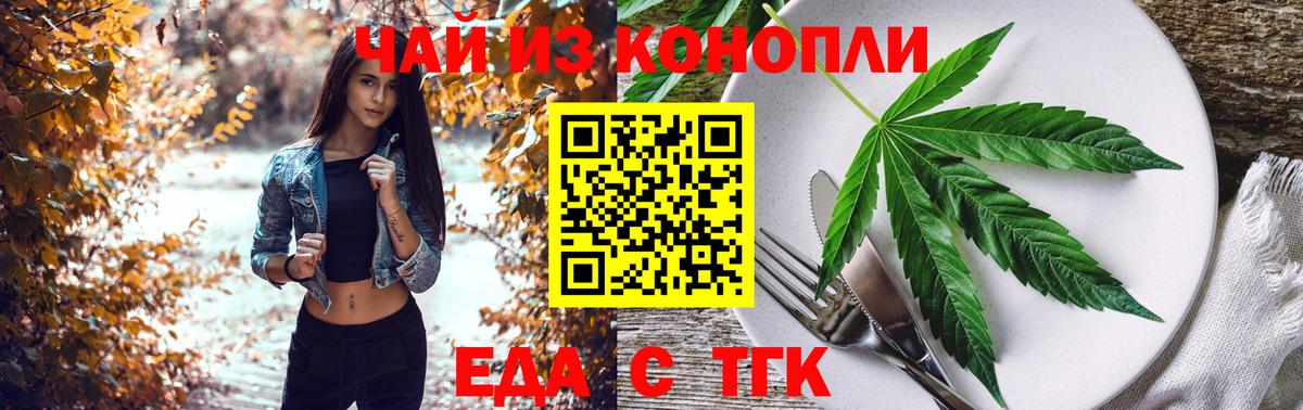 Ростов Великий  Cannafood конопля  Вход с VPN 