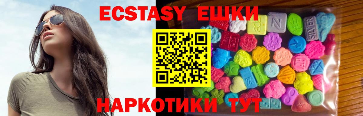 Ecstasy 280мг Ростов Великий