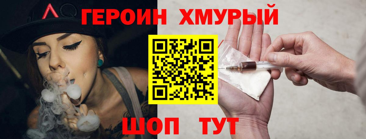 Ростов Великий  ГЕРОИН Афган  Вход с VPN 