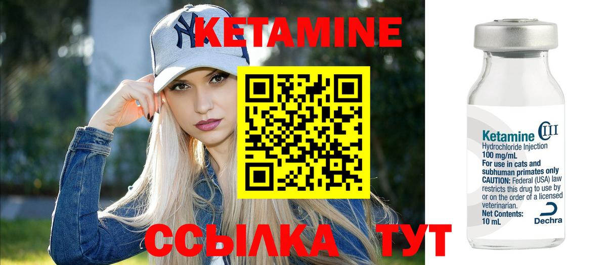 МЕГА маркетплейс  КЕТАМИН ketamine  Кетамин VHQ  Вход с VPN  Ростов Великий 