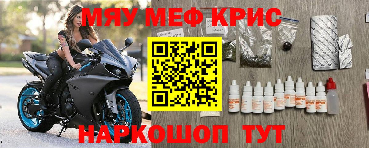 Меф мяу мяу Ростов Великий
