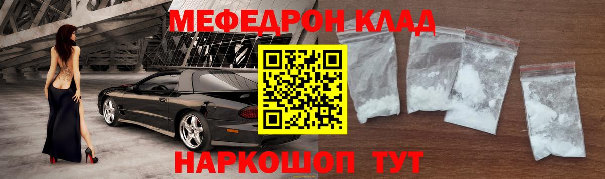 Ростов Великий  Мефедрон mephedrone  МЯУ-МЯУ mephedrone  МЯУ-МЯУ  МЕФ  Вход с VPN 