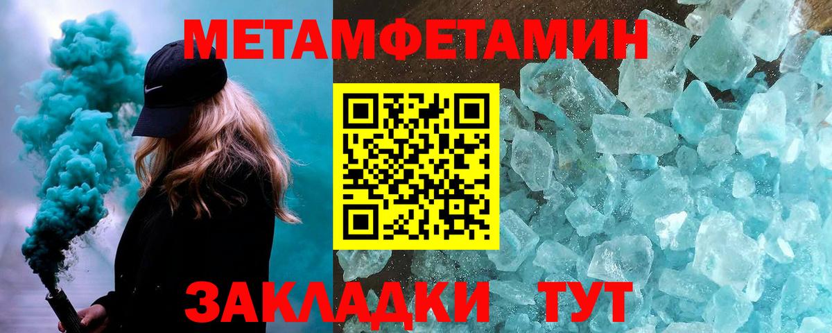 МЕТАМФЕТАМИН Декстрометамфетамин 99.9%  Вход с VPN  Ростов Великий 