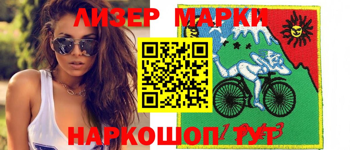 Ростов Великий  Марки 25I-NBOMe  Вход с VPN  Марки 25I-NBOMe 1,8мг 