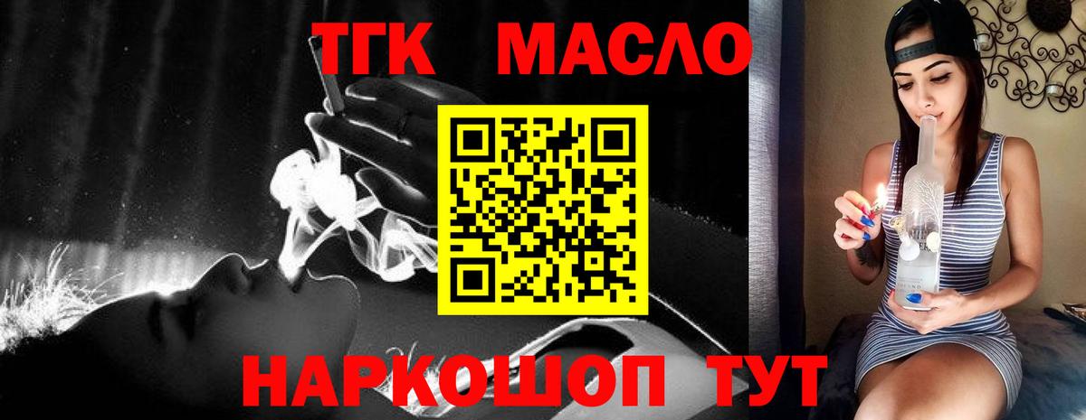 Дистиллят ТГК жижа Ростов Великий